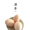 生态鸡蛋（小笨蛋）【基地直发】林下散养跑步鸡  产地：北京顺义 商品缩略图0