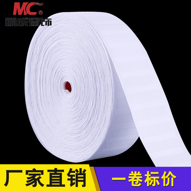 加厚精品涤布带（7cm）/白布带