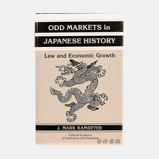 Odd Markets in Japanese History: Law and Economic Growth/日本史中的奇怪市场 ：法律与经济增长 商品图0