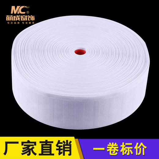 加厚精品涤布带（7cm）/白布带 商品图1