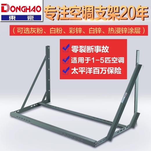 5P东豪组合吊架A级 128*80*60带横拦12.5KG 4对/件 商品代码92069 商品图0