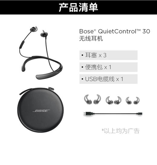 BOSE QC30 无线蓝牙降噪耳机 国行全新 商品图3