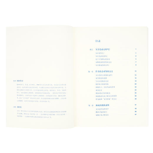 《“父亲这种病”》心理专家结合各种实例，给爸爸们的严肃提醒，读小库Mook 商品图1