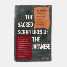 The Sacred Scriptures of the Japanese/日本神道经典