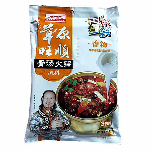 【百汇到家】旺顺清真骨汤火锅底料清汤、香汤160g  火锅底料 商品图1