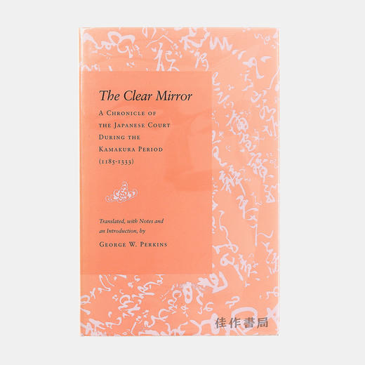 The Clear Mirror: A Chronicle of the Japanese Court during the Kamakura Period (1185-1333)/明镜：镰仓时代日本 商品图0