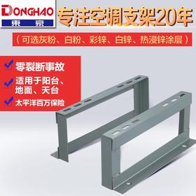  1-2P东豪地架 40*15 5对/件 2.6KG/对 商品代码92066