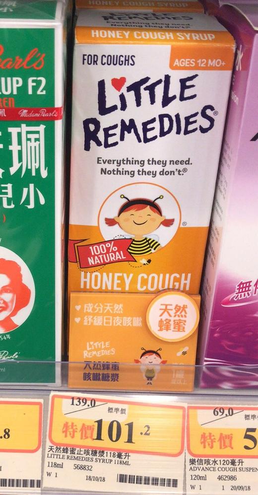 美国littleremedies天然蜂蜜止咳糖浆118ml香港万宁专柜购买