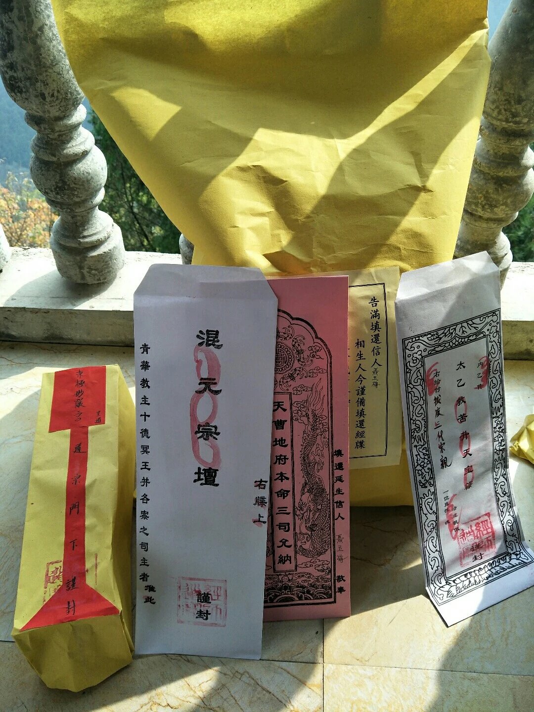 還受生債補財庫法會