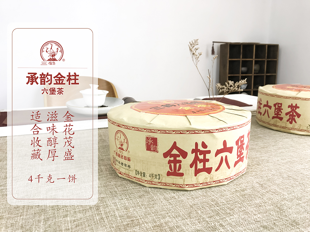 三鹤六堡茶 2016年 金花承韵金柱 （2018年包装出厂，4kg）