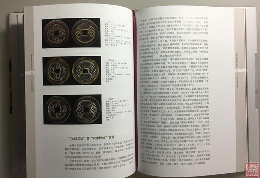 《清末会党钱币研究》签名钤印本 全一册 商品图5