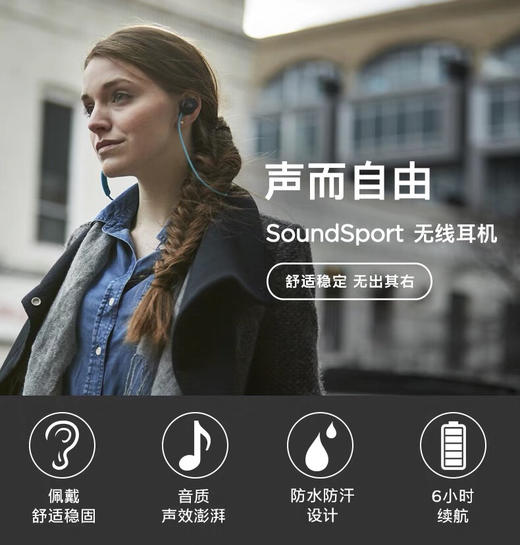 BOSE soundsport无线耳机 蓝牙运动防汗防水入耳式跑步耳机 国行原封 商品图5