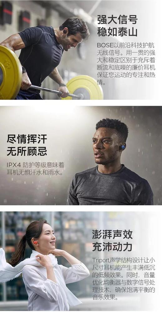 BOSE SoundSport Free真无线蓝牙耳机 蓝牙运动耳机国行 商品图4