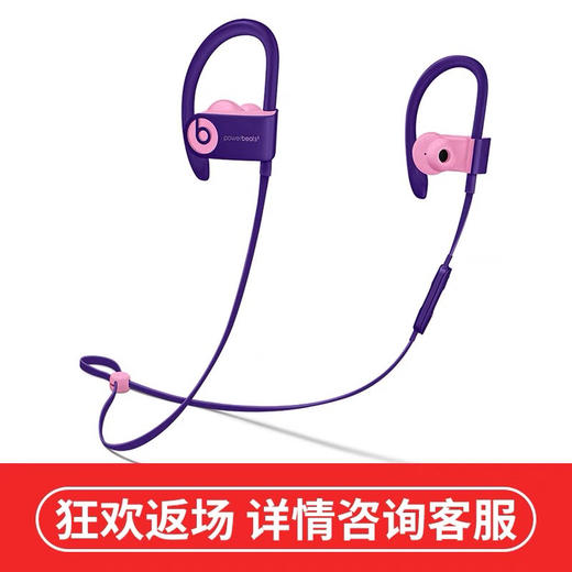 Beats Powerbeats3 挂耳式蓝牙 国行正品特价 商品图4