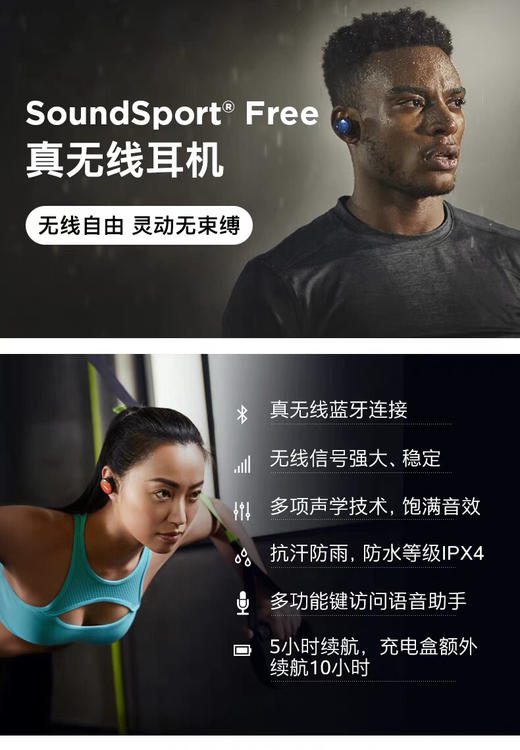 BOSE SoundSport Free真无线蓝牙耳机 蓝牙运动耳机国行 商品图1