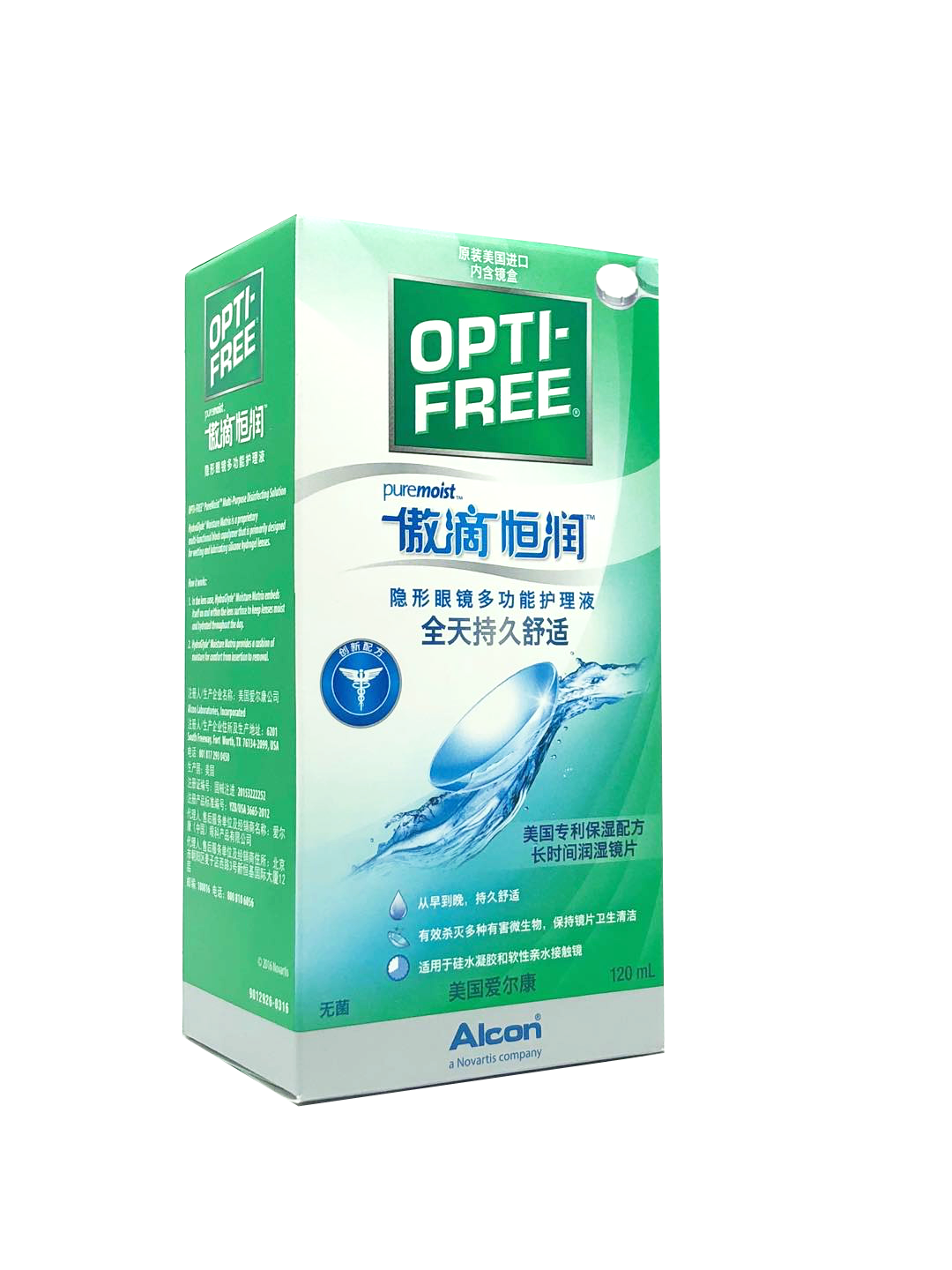 爱尔康恒润护理液 120ml 、300ml+90ml、300ml*2+120ml