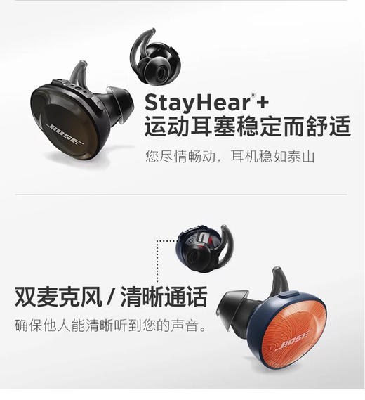 BOSE SoundSport Free真无线蓝牙耳机 蓝牙运动耳机国行 商品图2