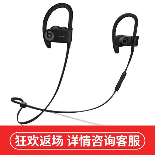 Beats Powerbeats3 挂耳式蓝牙 国行正品特价 商品图0