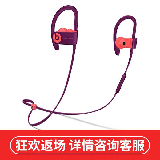 Beats Powerbeats3 挂耳式蓝牙 国行正品特价 商品图2
