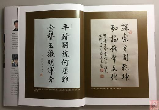 《清末会党钱币研究》签名钤印本 全一册 商品图4