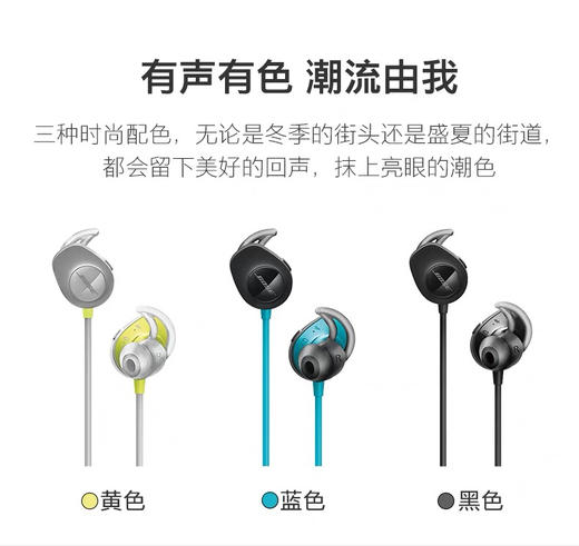 BOSE soundsport无线耳机 蓝牙运动防汗防水入耳式跑步耳机 国行原封 商品图6