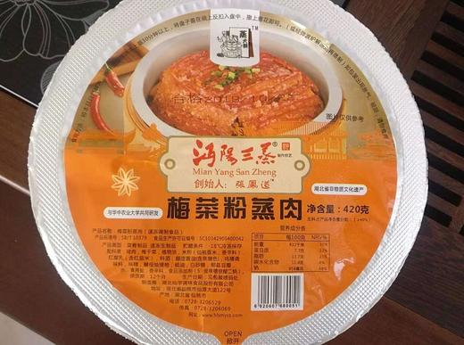 梅菜粉蒸肉1盒420克 商品图2