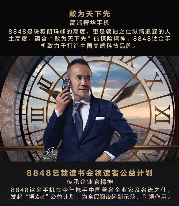 限时豪礼8848钛金手机m5私人订制鳄鱼皮款午夜蓝商务双系统加密指纹