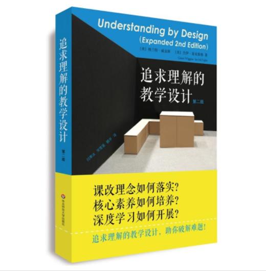 教学设计·实践系列书（两周内发货） 商品图5