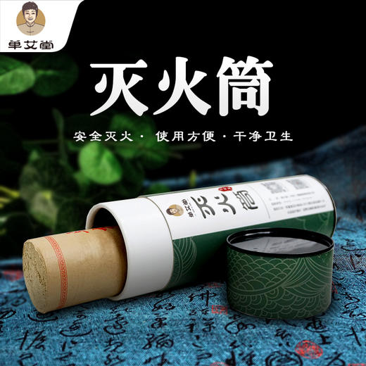 以艾为爱 灭火筒 商品图4