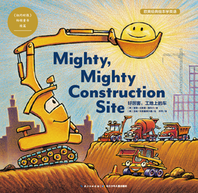 10.mighty,mighty, constuction site讲读