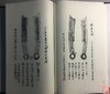 《齐国四字刀百拓集》一函一册 商品缩略图8