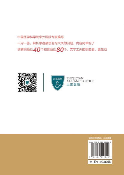 大家医联有声有色系列--有声有色心脏书 商品图1