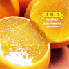 爱媛38号 果冻橙（鲜嫩多汁 皮薄无渣） 商品缩略图0