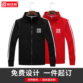 梵可梵秋冬卫衣定制工作服外套餐饮俱乐部上衣班服团体服印logo