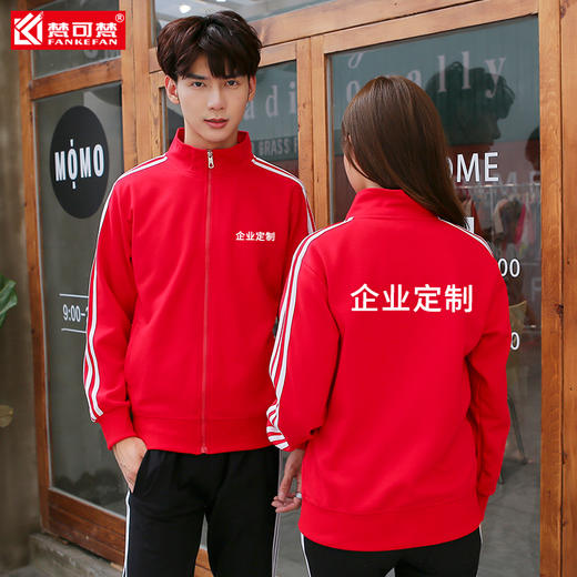 梵可梵秋冬卫衣定制工作服外套餐饮俱乐部上衣班服团体服印logo 商品图4