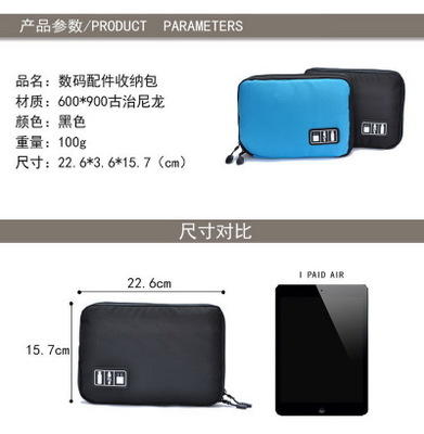 【收纳袋】。多功能SD卡数码配件旅行收纳包手机USB数据线移动电源收纳袋 商品图3