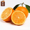【6折优惠】樊橙 正宗赣南脐橙5斤礼盒装（约8-9个果） 商品缩略图5