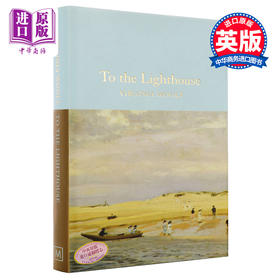 【中商原版】Collectors Library系列：到灯塔去 英文原版 To the Lighthouse 维吉尼亚·伍尔夫 Virginia Woolf