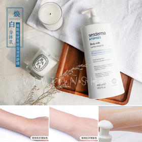 西班牙sesderma身体乳400ml