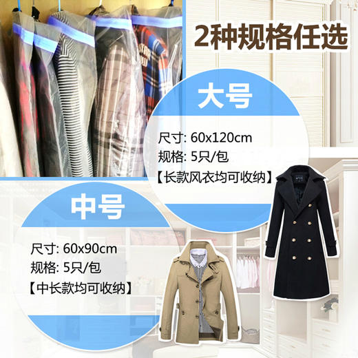 【好物B】e洁多功能易识别挂衣袋居家衣物防尘 商品图1