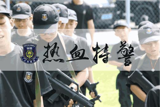 热血特警营（7天6晚） 商品图0