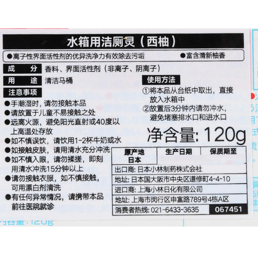 小林制药洁厕灵西柚120g