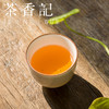 茶香记 猫屎肉桂 正岩山场 世代茶家制作 原料纯正 口感满分 商品缩略图2