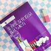 美容美发化妆品：设计与配方 商品缩略图4