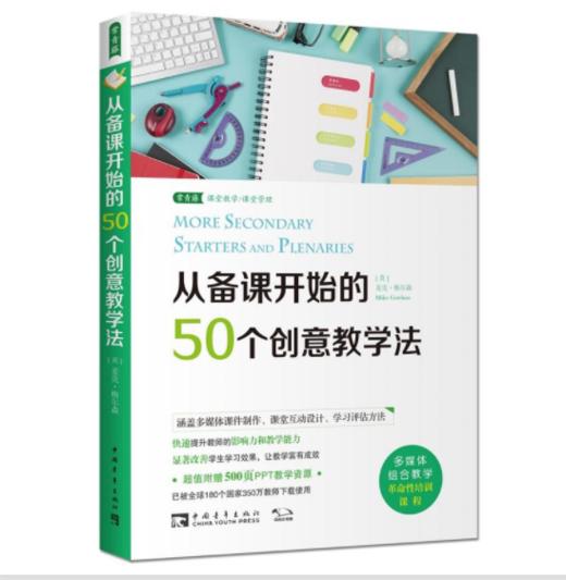 教学设计·实践系列书（两周内发货） 商品图6