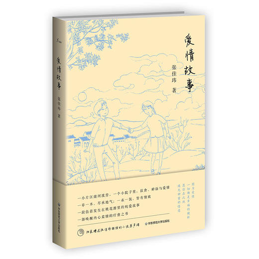 张佳玮作品 5本套装 爱情故事+迈克尔乔丹与他的时代+传奇在路上+三国志异+代表作和被代表作 信陵公子 商品图1