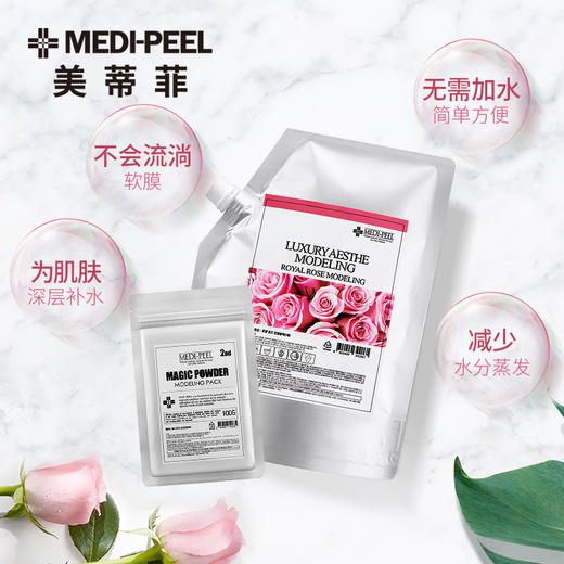 【美容院专用 】韩国美蒂菲medipeel玫瑰软膜面膜 焕肤保湿补水 商品图1