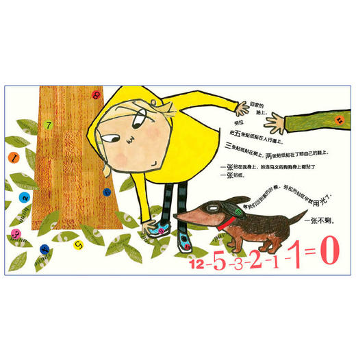 查理与劳拉 我真的只能要一件吗？ 商品图1