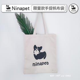 妮娜宠物 限定版定制帆布袋 出行背袋