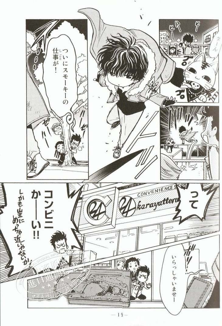 【中商原版】热血街区 clamp新漫画 日文原版 high&low g-sword 岩田